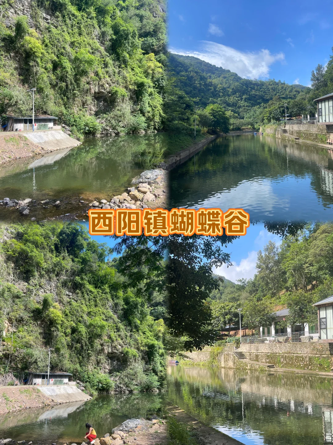 梅州 | 🏜溯溪玩水野炊宝藏地推荐🏞第一集