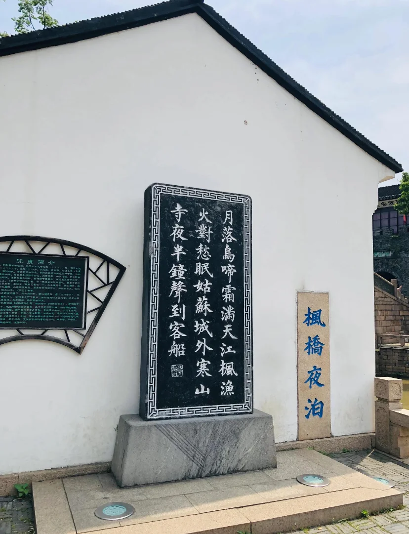 苏州必打卡|寒山寺📖