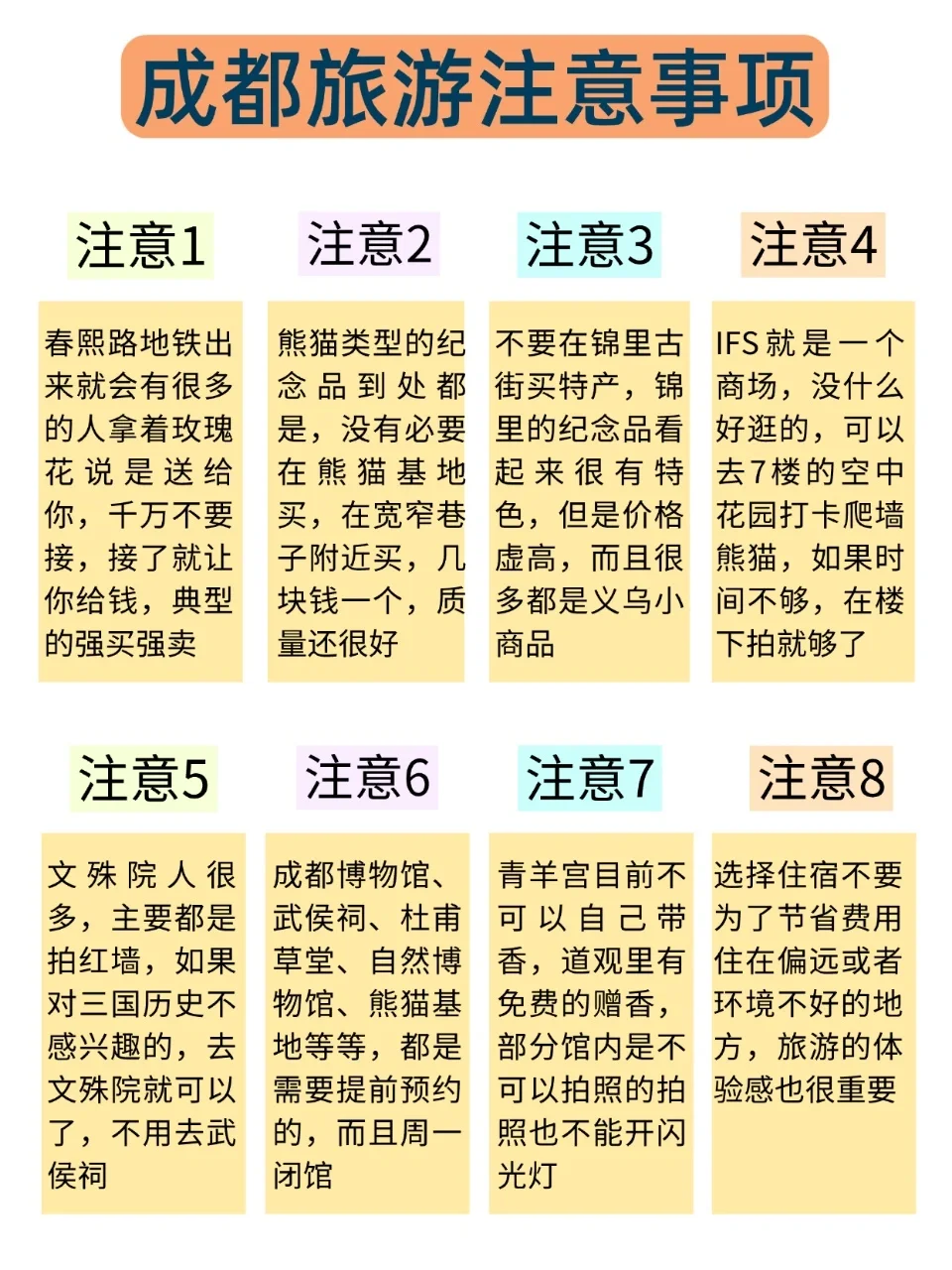 6.29｜成都回来了，能帮一个是一个😭·