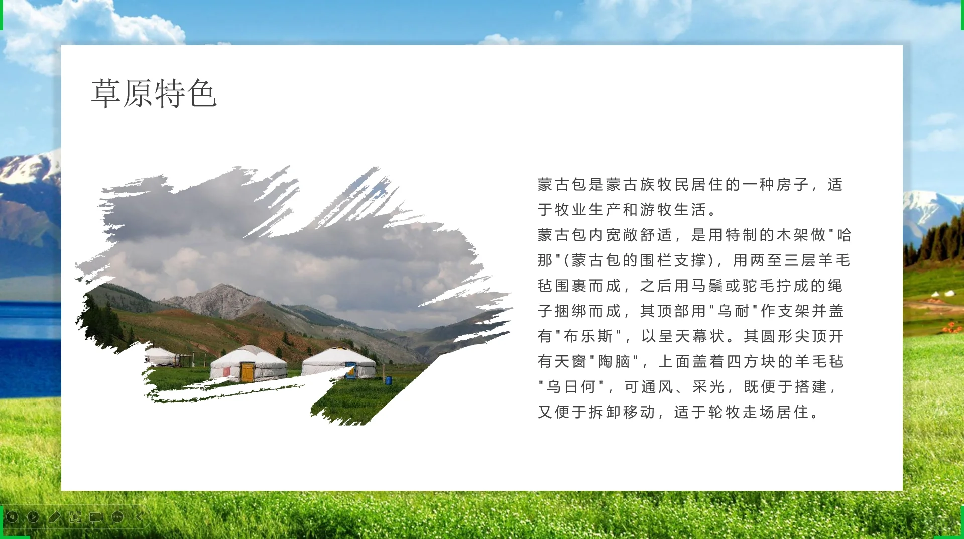 J人穷游呼伦贝尔旅游攻略ppt