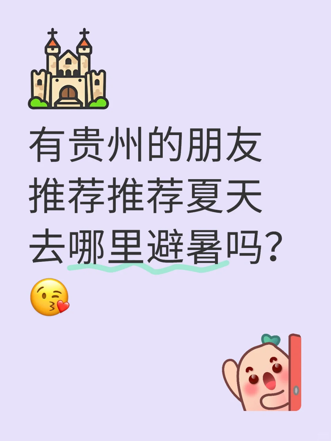 打算回国了，有推荐的吗？