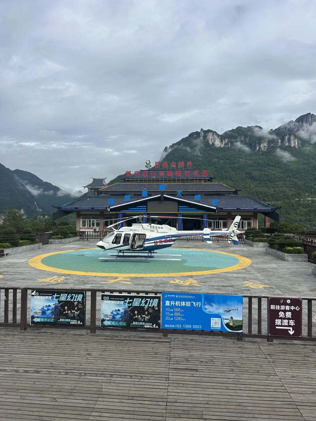 恩施大峡谷，挑战成功
