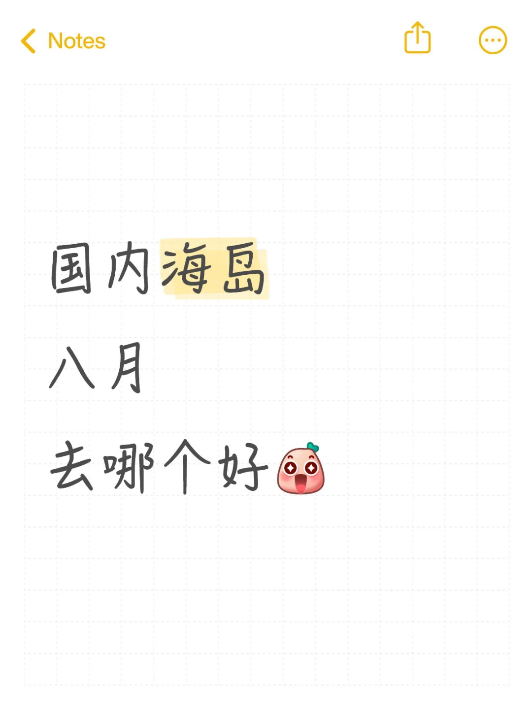 人少的国内海岛！哪个好玩？🥹