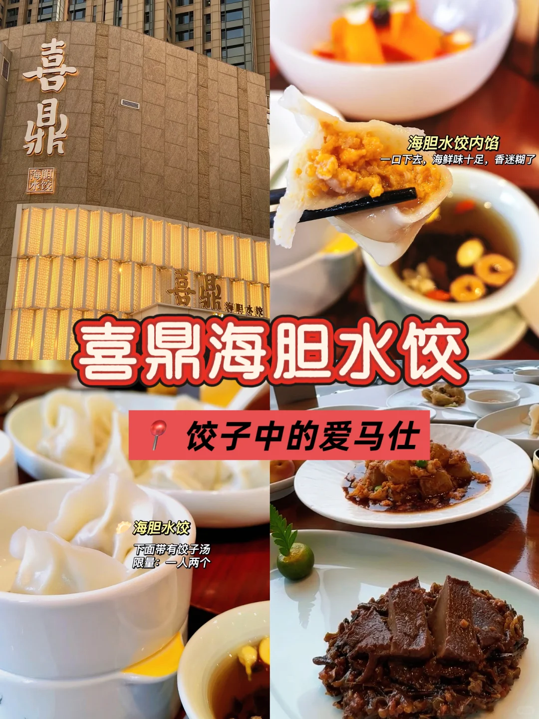 大连必吃的 10家店（不踩雷）