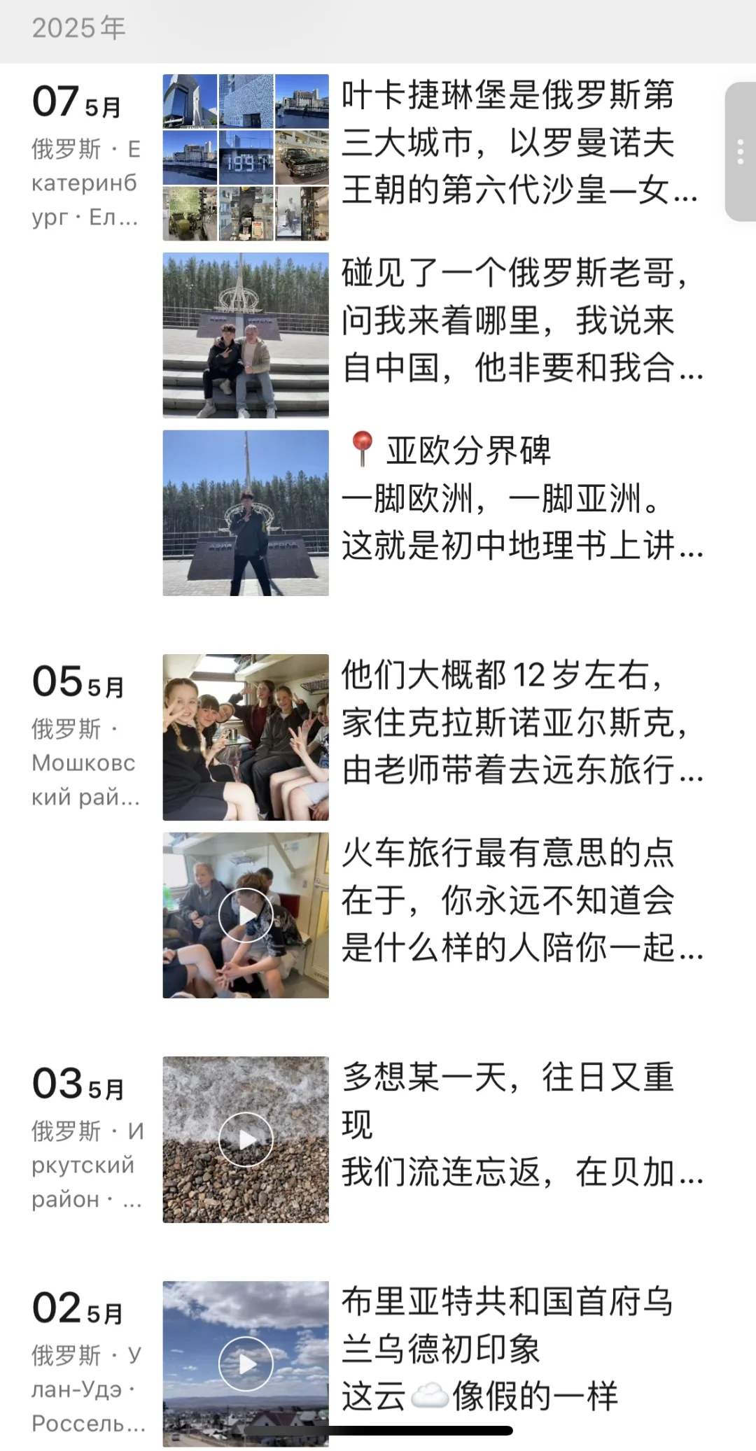 一个人坐火车去欧洲40天10国花费1.1w明细