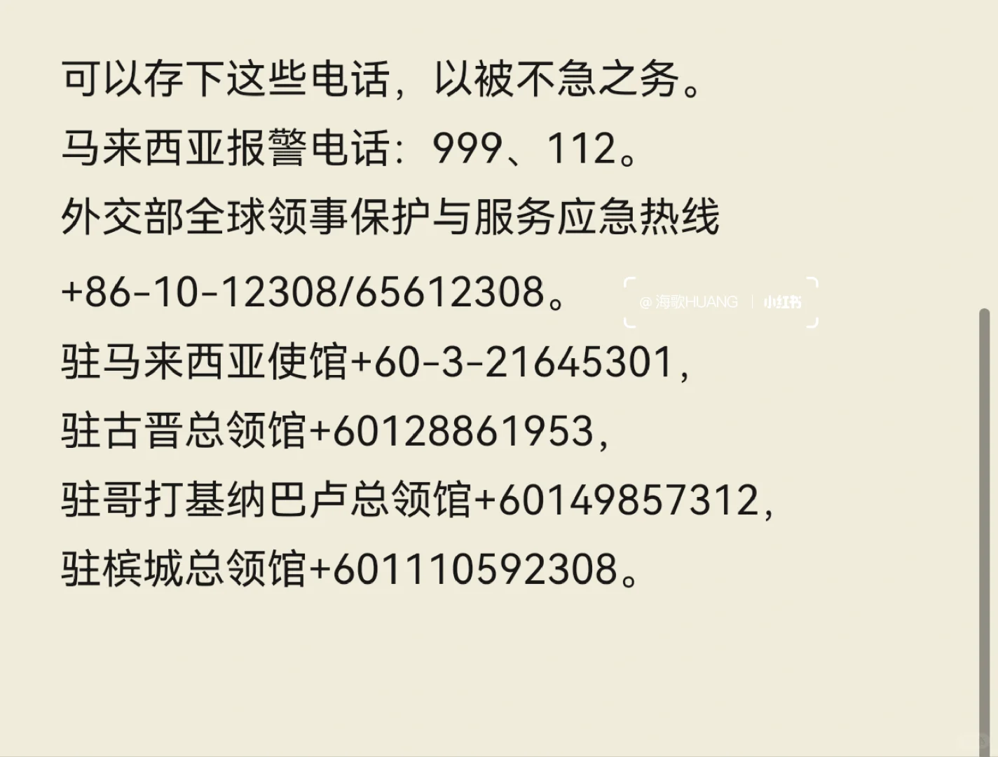 你以为的马来西亚安全吗？不一定吧
