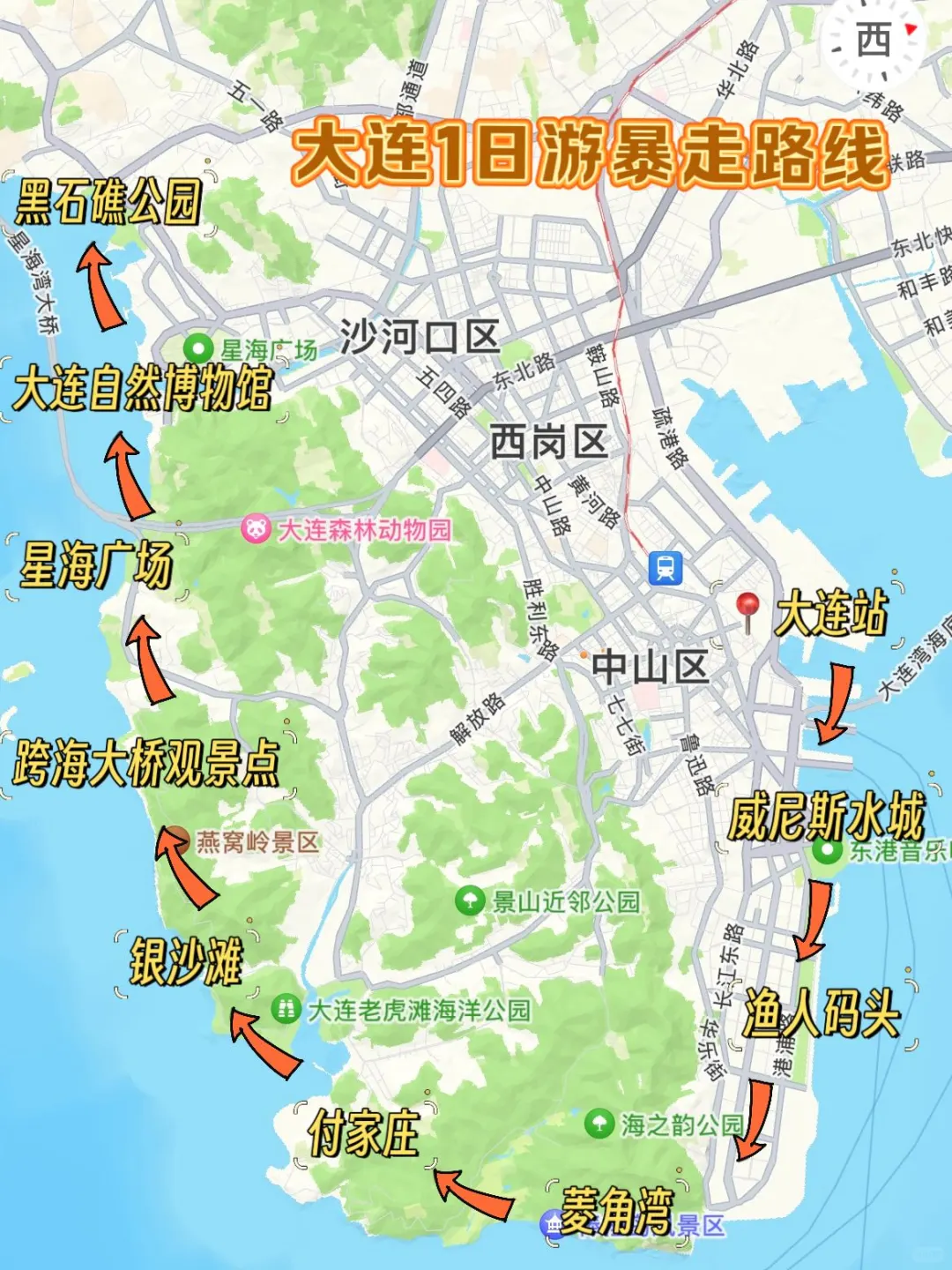 大连一日游citywalk👣暴走9大景点（附路线）