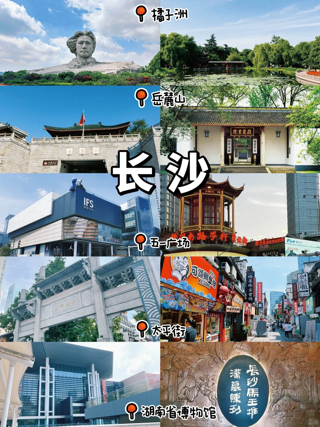 湖南1⃣️4⃣️座城市|必打卡景点 国庆约起来✌️
