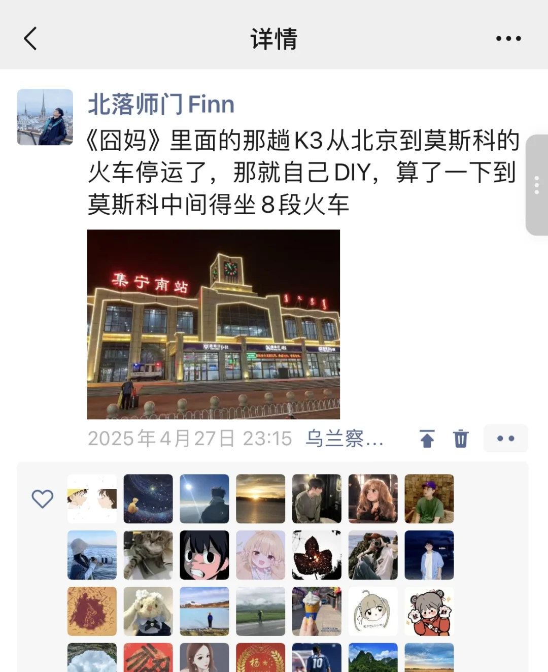 一个人坐火车去欧洲40天10国花费1.1w明细