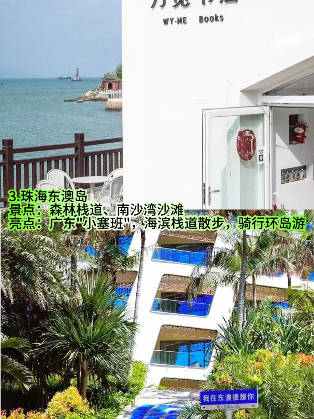 广东非常值得去的8个岛屿❗❗❗