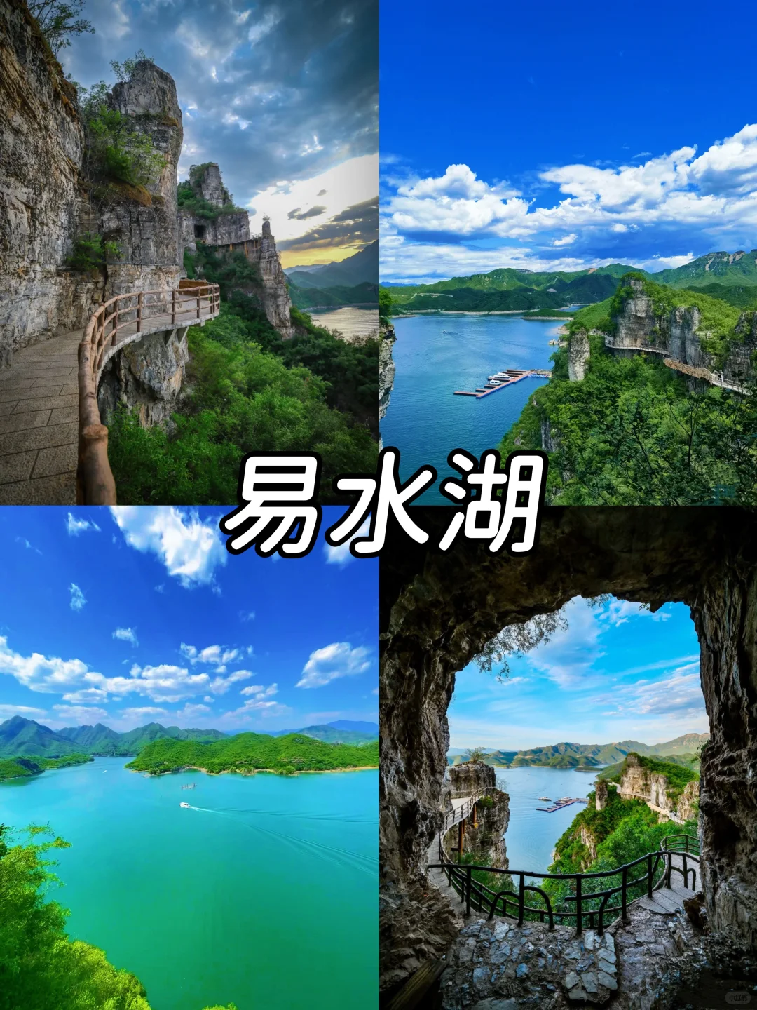 这个暑假，河北多个景区宣布免费🆓上