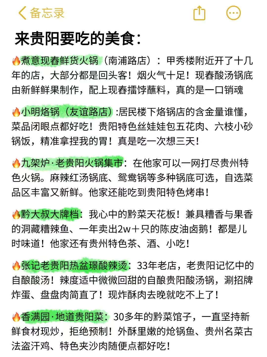 J人手写贵阳避坑指南|去贵阳前一定要看
