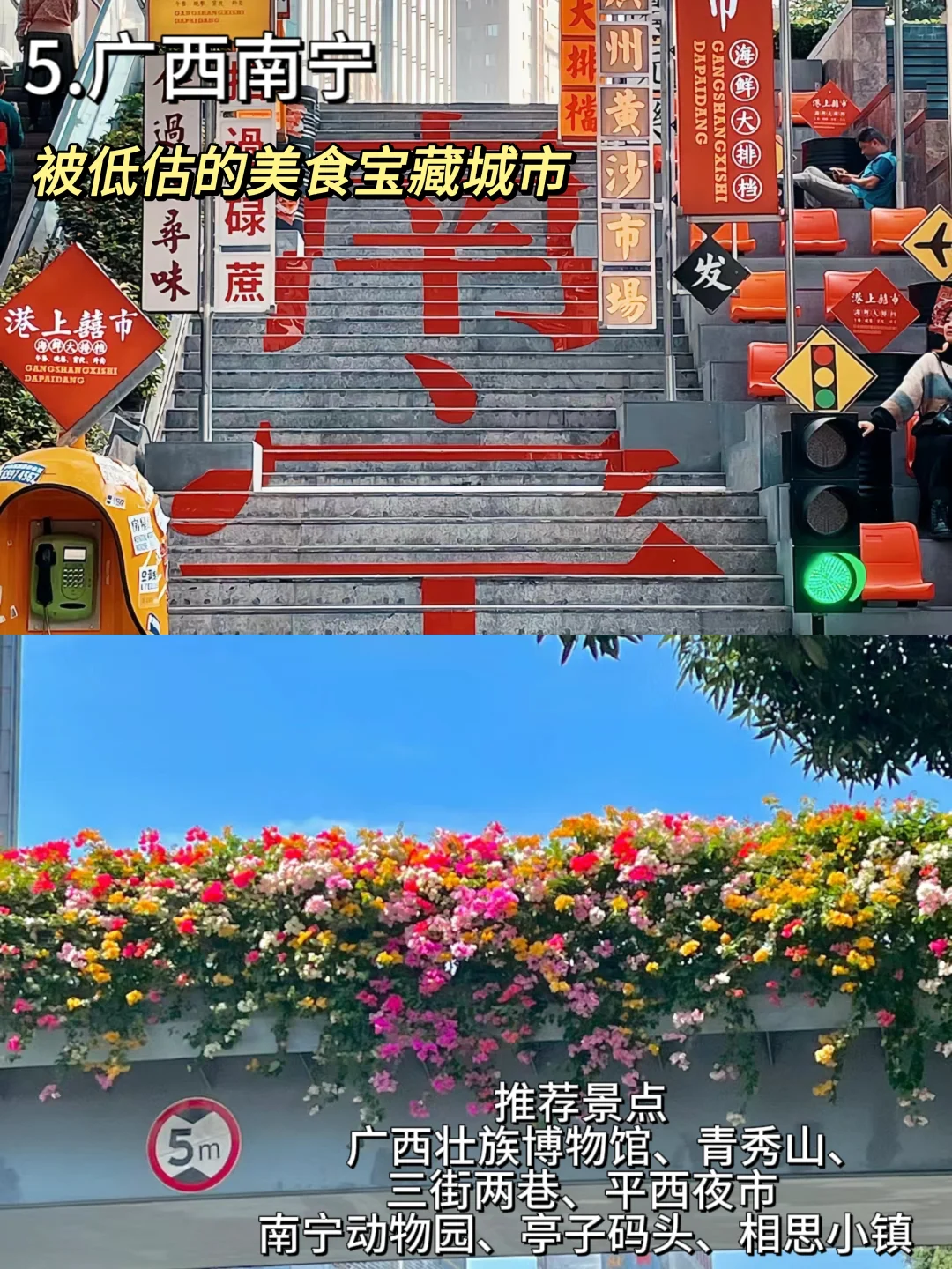 国内蕞适合穷游的 8 个城市❗便宜又好玩❗