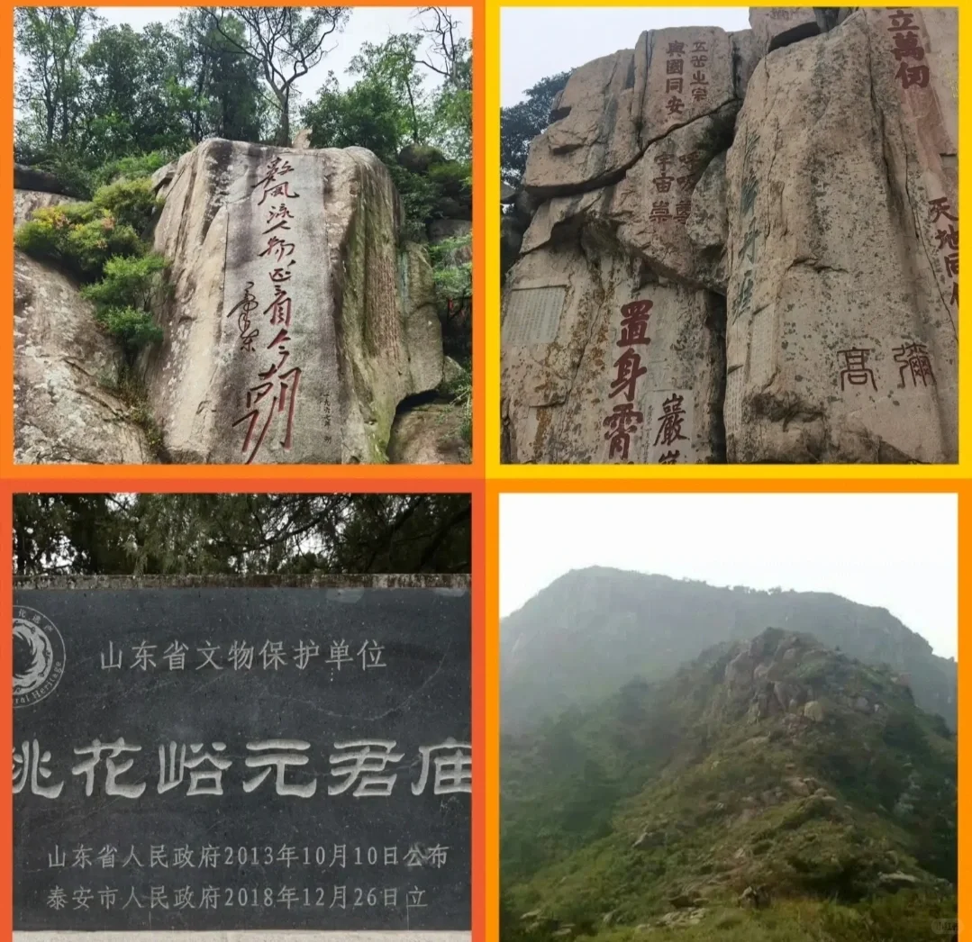 泰安景点一览