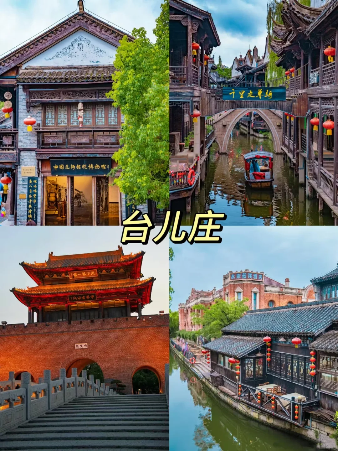 山东高铁周边游✨6️⃣个 小众宝藏小城速码📌