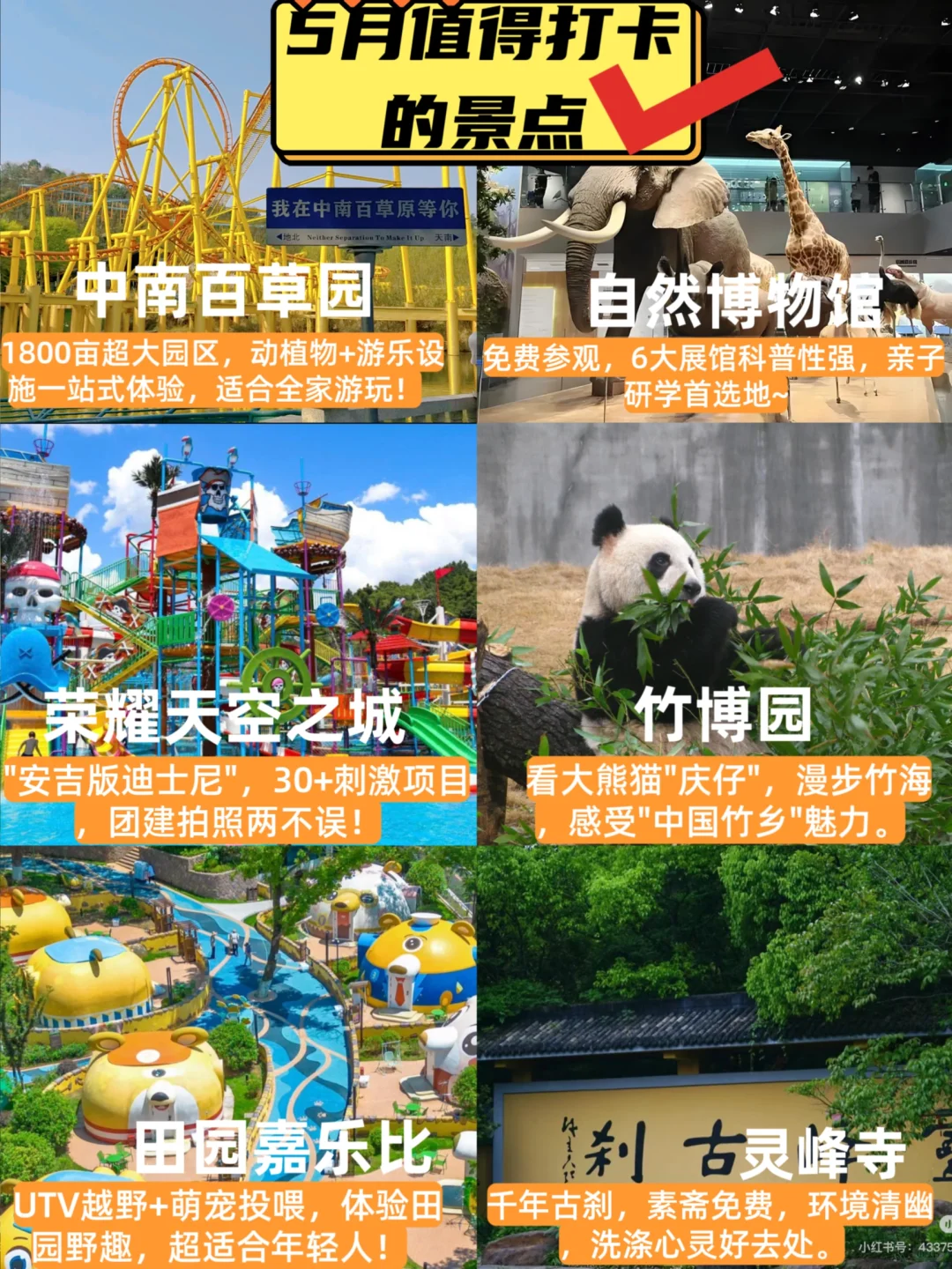 📍5.3安吉已回。。😭我都崩溃了