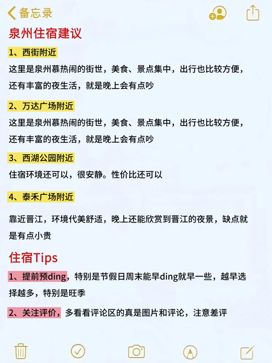 7-8🈷️来泉州玩的！别怪我没提前告诉你