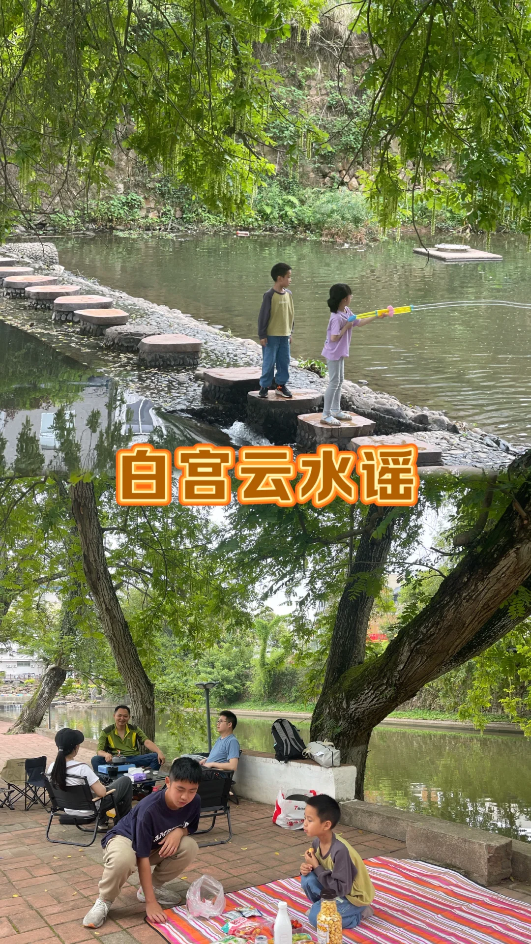 梅州 | 🏜溯溪玩水野炊宝藏地推荐🏞第一集