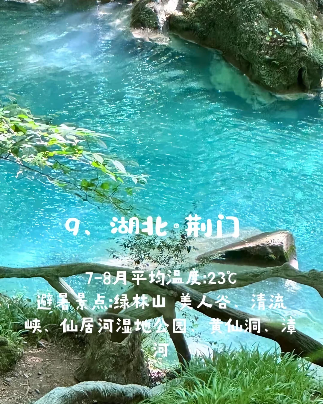 八月热炸了怎么办❗