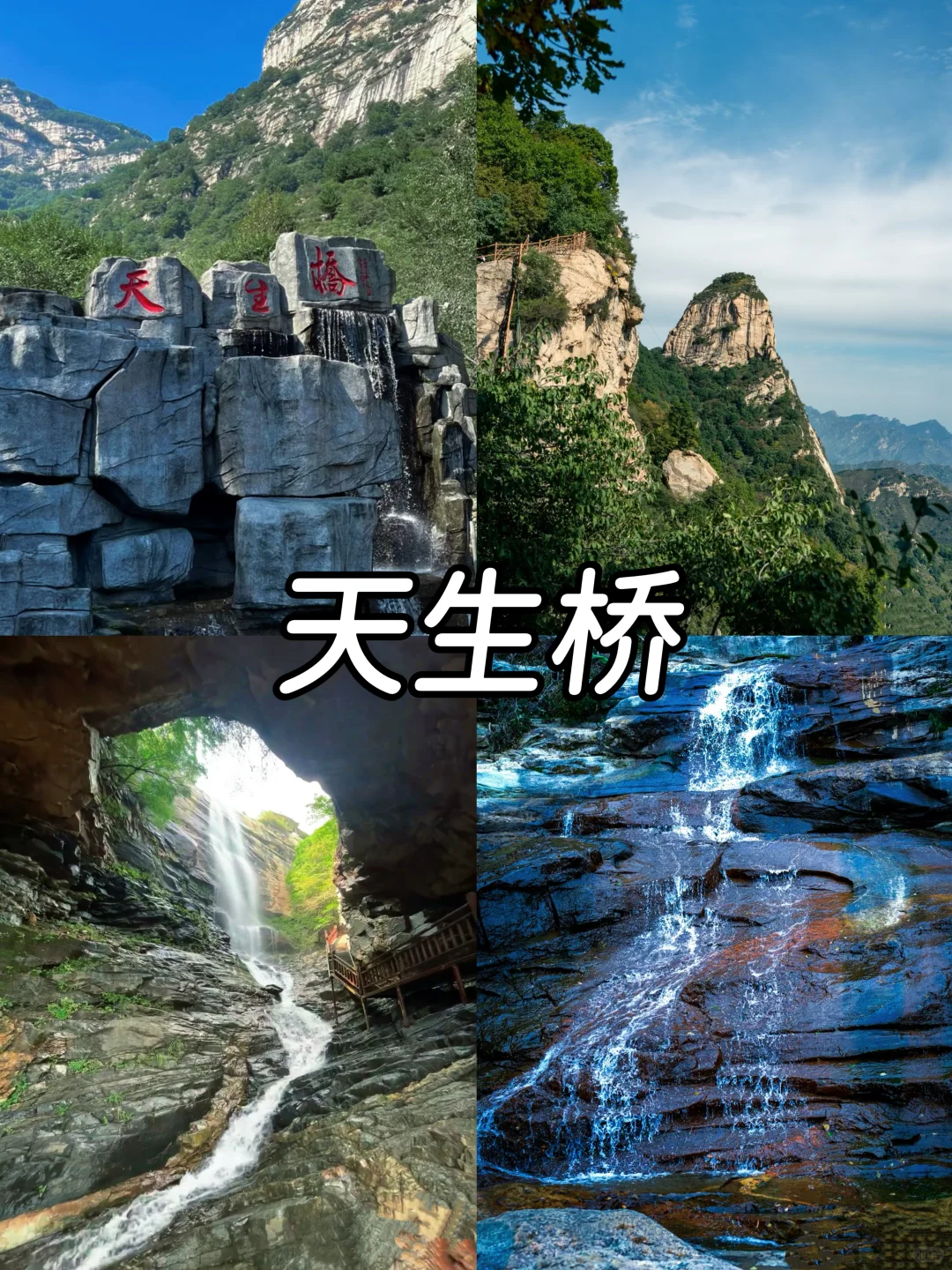 这个暑假，河北多个景区宣布免费🆓上