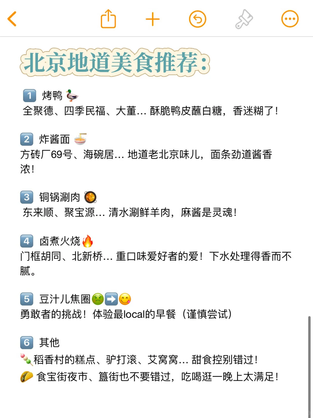 北京旅游必玩景点推荐✅ 附低价酒店攻略