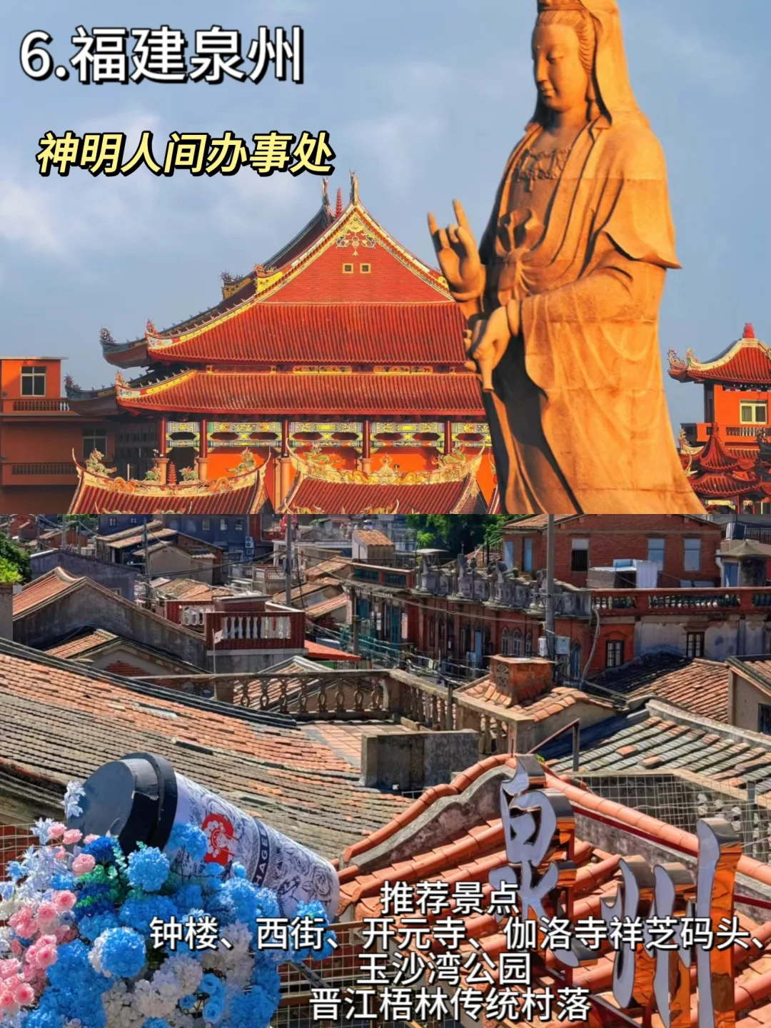 国内蕞适合穷游的 8 个城市❗便宜又好玩❗