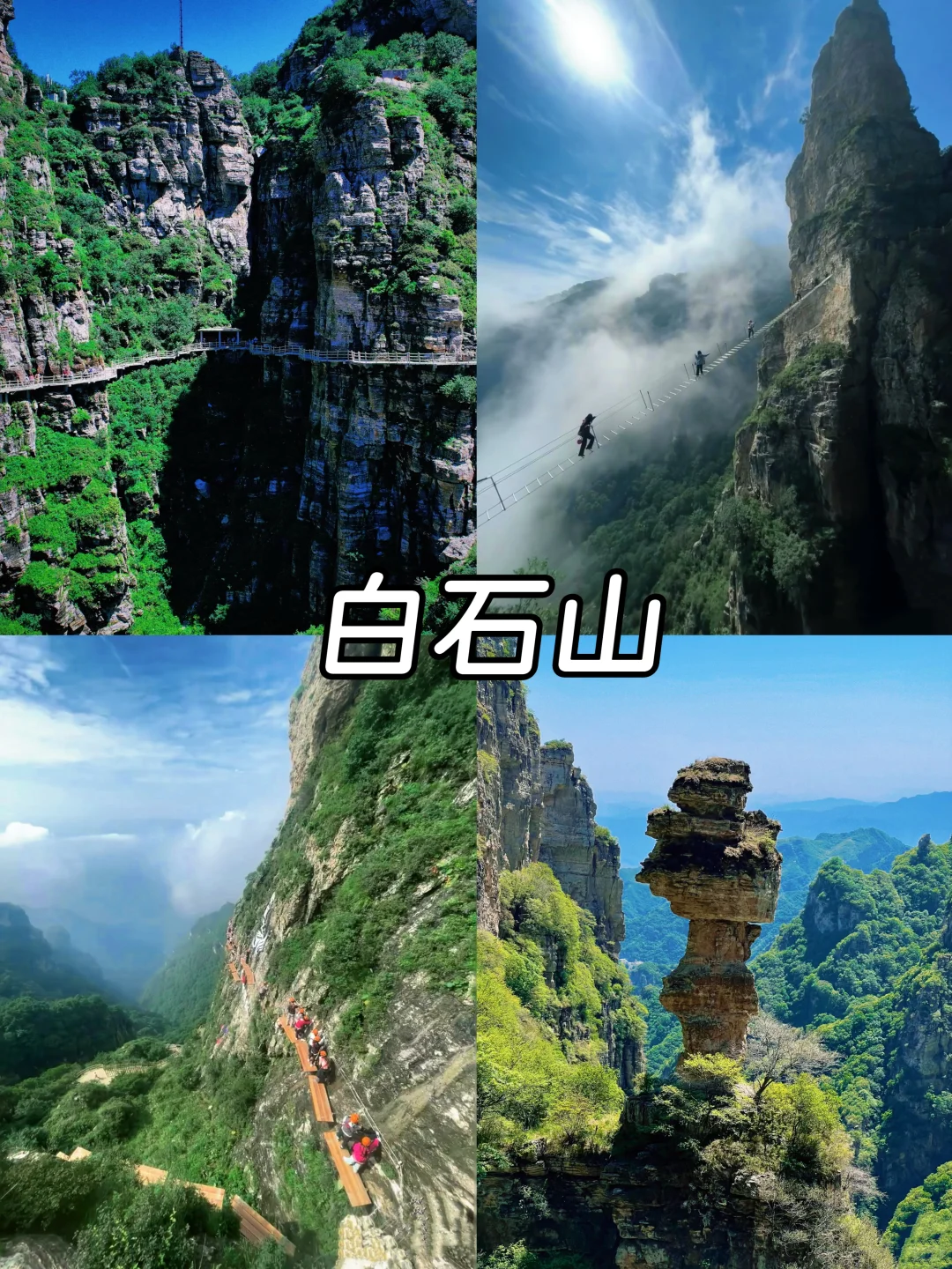 这个暑假，河北多个景区宣布免费🆓上