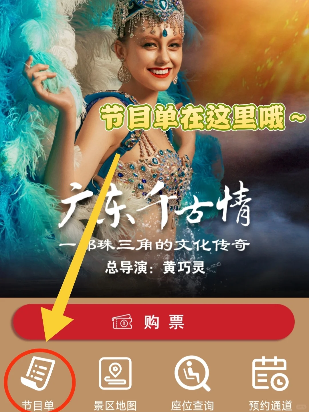 ✨穿越千年，邂逅广东千古情