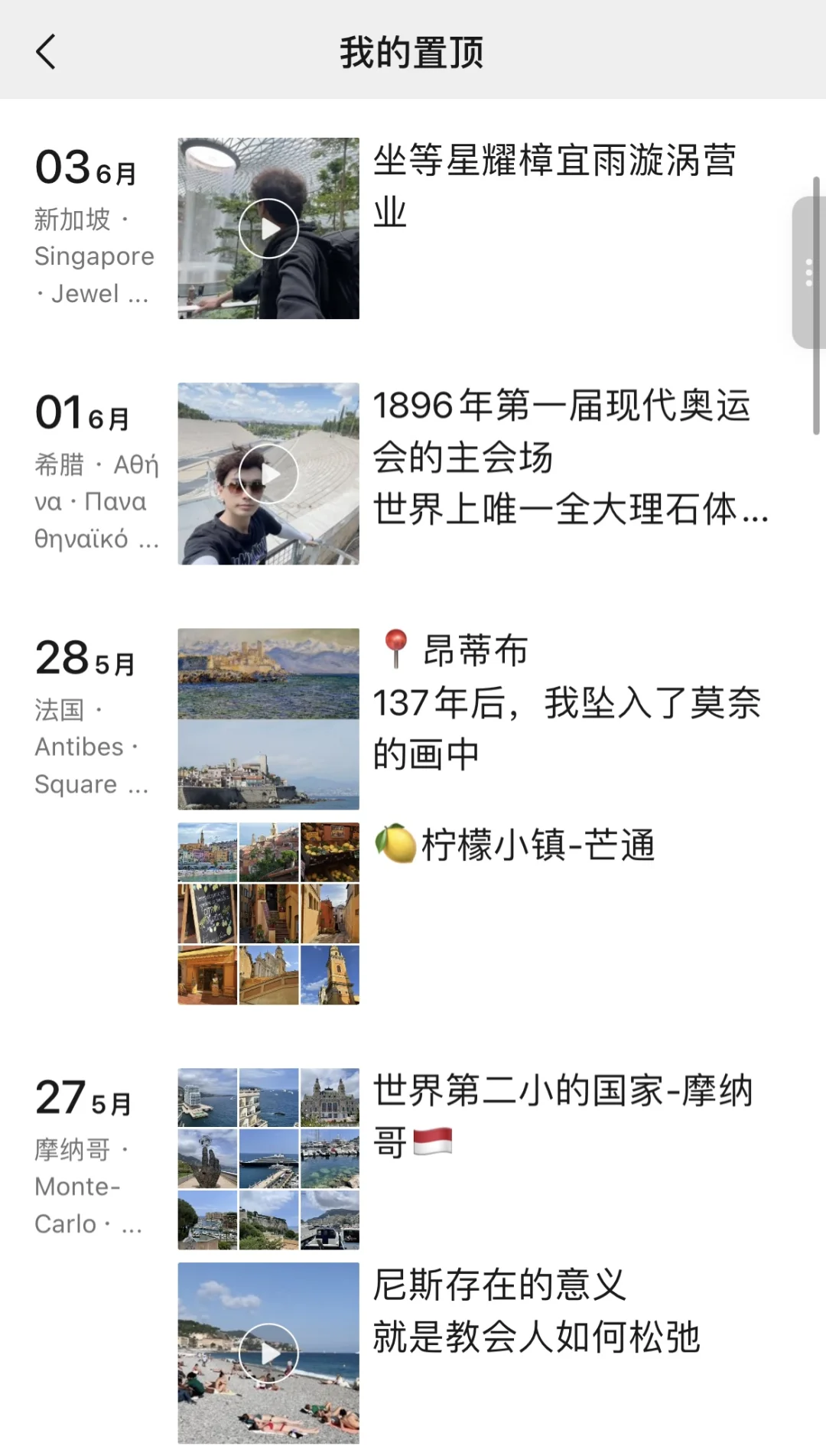 一个人坐火车去欧洲40天10国花费1.1w明细