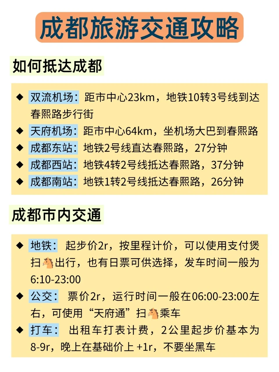 6.29｜成都回来了，能帮一个是一个😭·