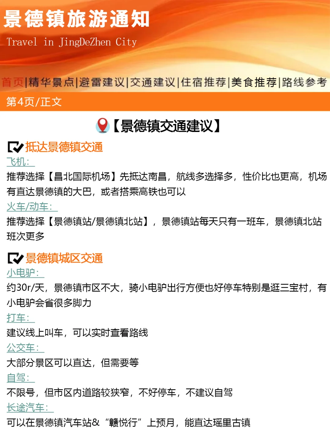 刚从景德镇回来，幸好出发之前看到了这篇通