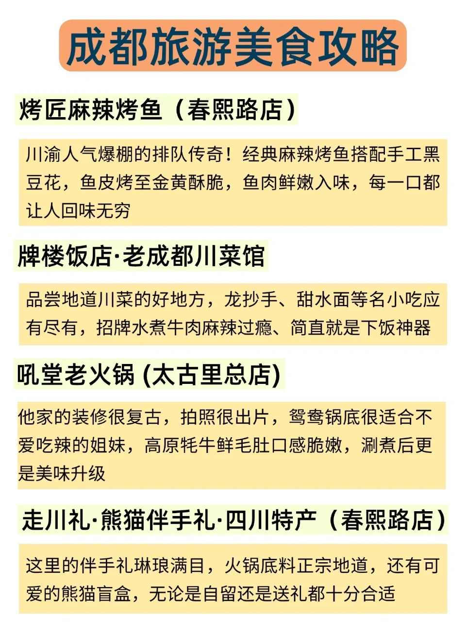 6.29｜成都回来了，能帮一个是一个😭·