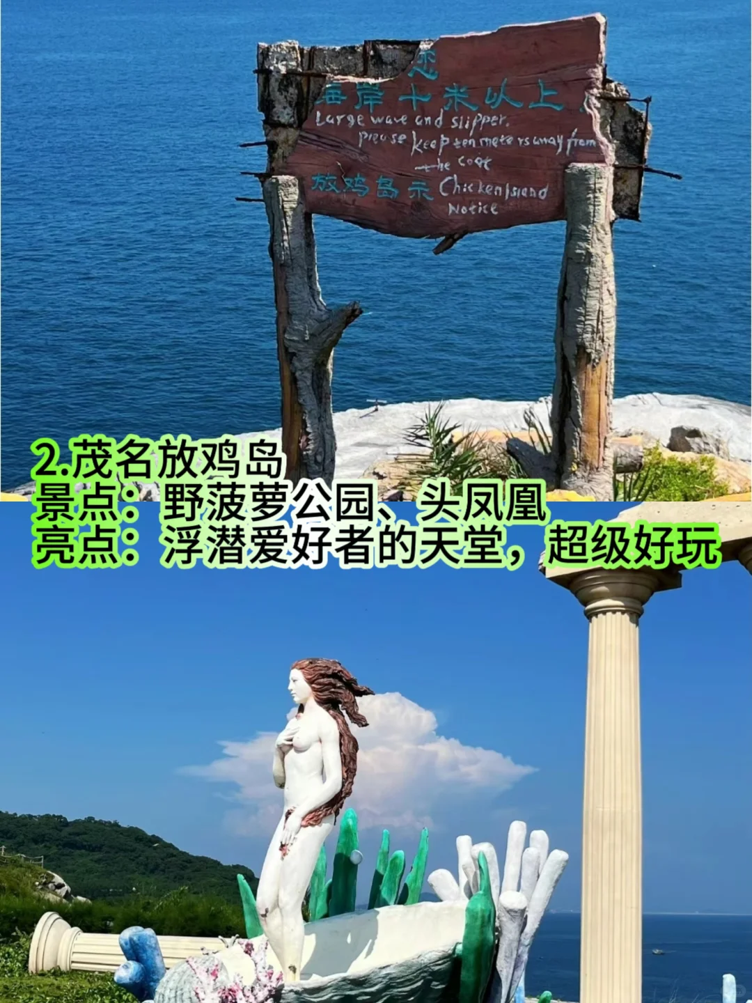广东非常值得去的8个岛屿❗❗❗
