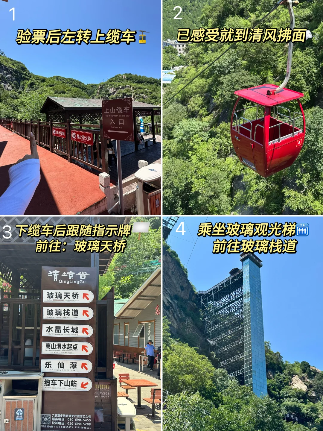 北京📍密云⛰️跟40℃毫无关系…我又活了！！
