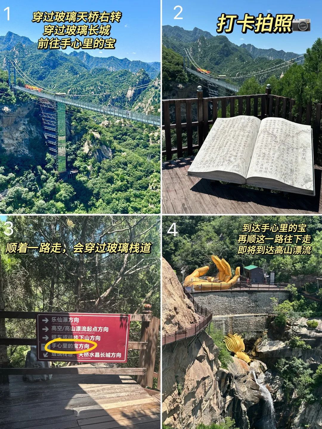 北京📍密云⛰️跟40℃毫无关系…我又活了！！