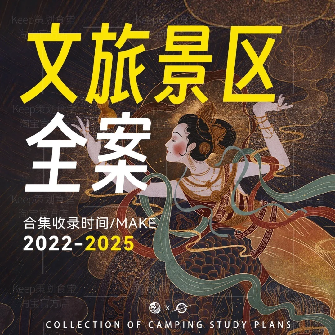 2025 爆款预定！文旅景区短视频营销秘籍