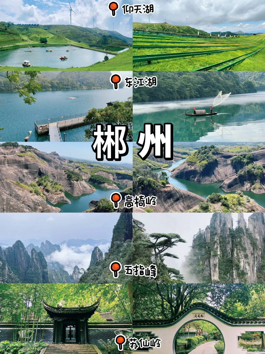 湖南1⃣️4⃣️座城市|必打卡景点 国庆约起来✌️