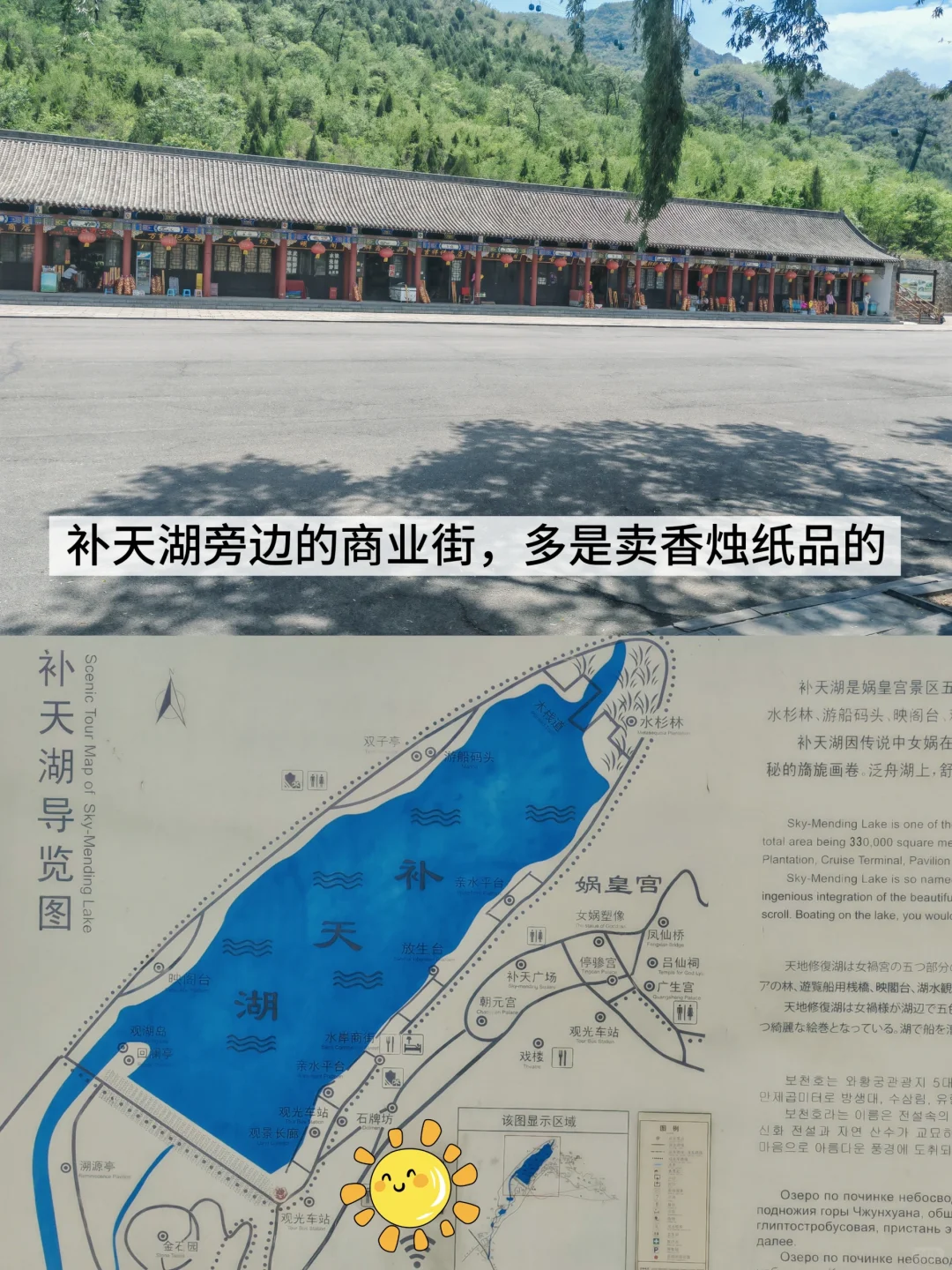 去邯郸千万别错过娲皇宫⚠️2小时车程值了