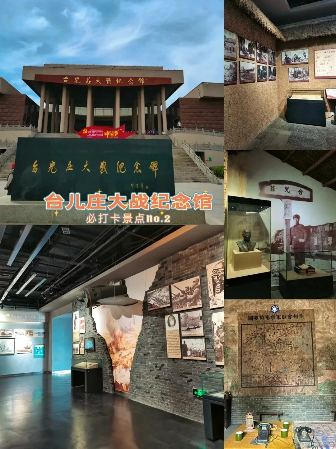 枣庄旅游一图秒懂🗺️附完整详细攻略❗