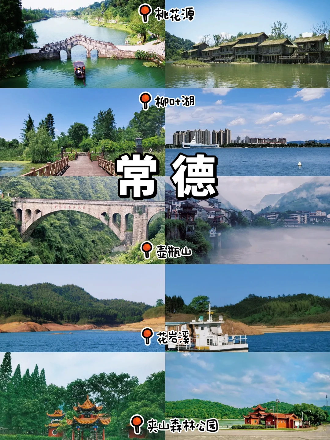 湖南1⃣️4⃣️座城市|必打卡景点 国庆约起来✌️