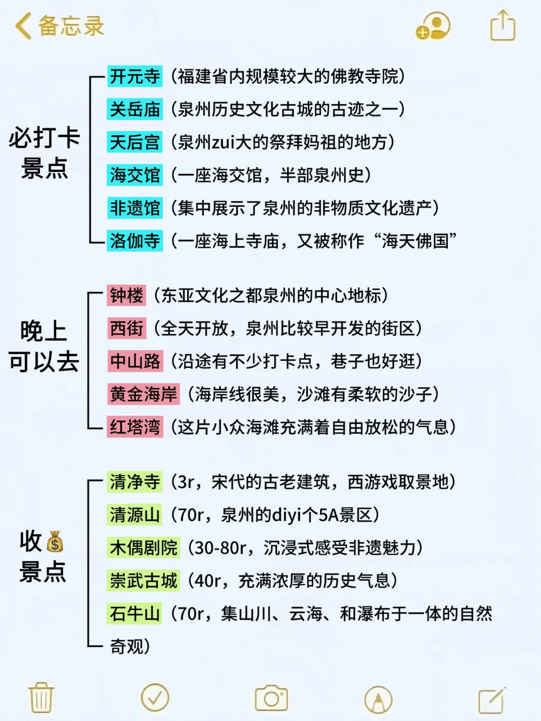 7-8🈷️来泉州玩的！别怪我没提前告诉你