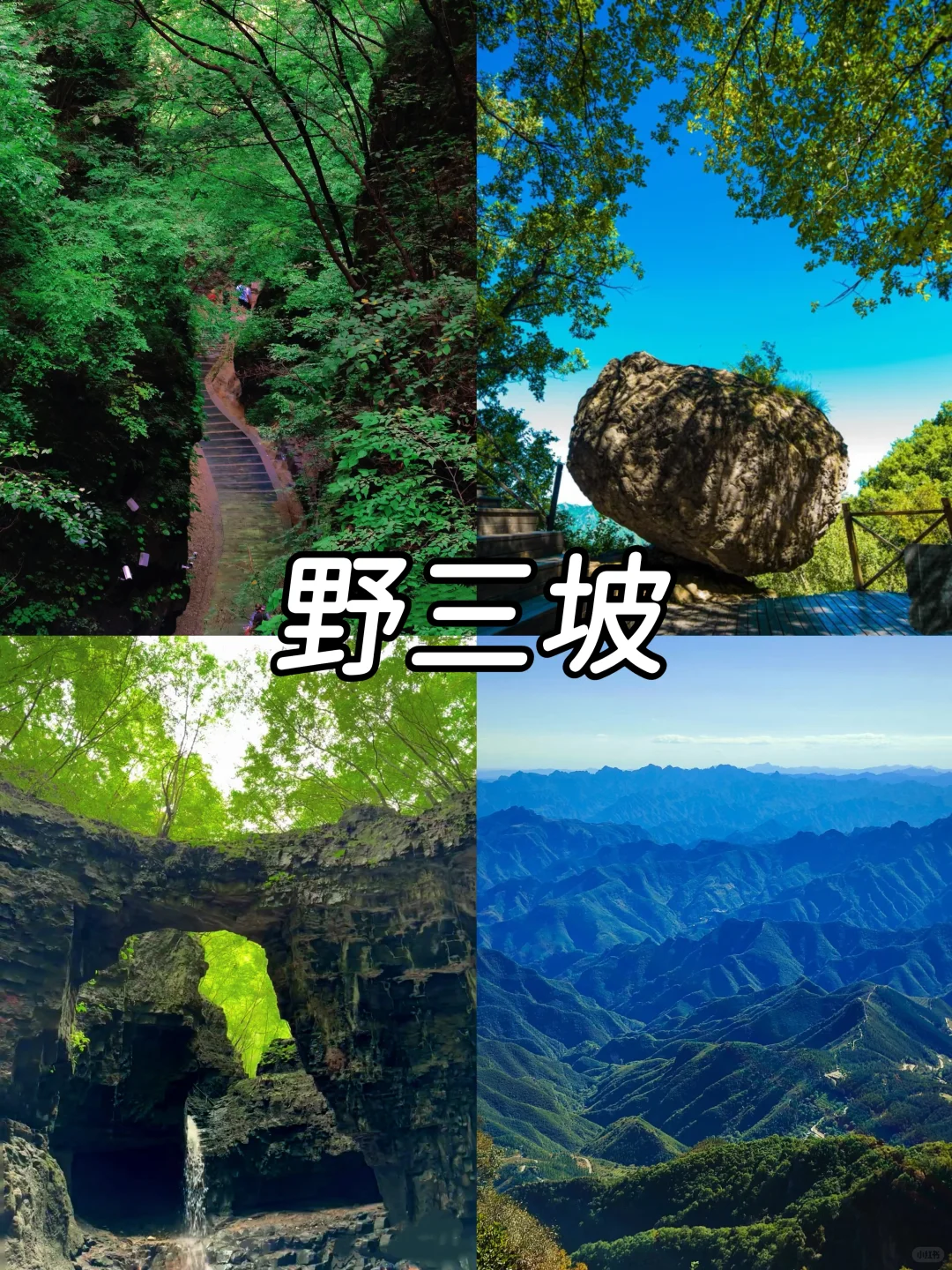 这个暑假，河北多个景区宣布免费🆓上