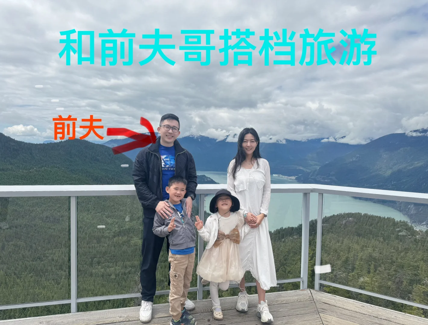 和5年未见的前夫搭档旅游、好处A钱快🤣