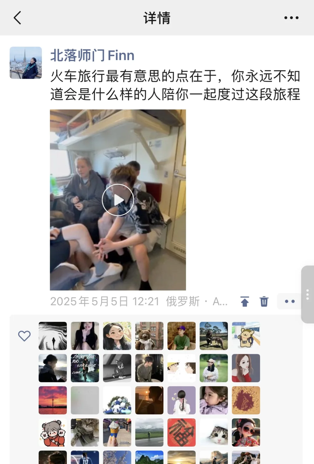 一个人坐火车去欧洲40天10国花费1.1w明细