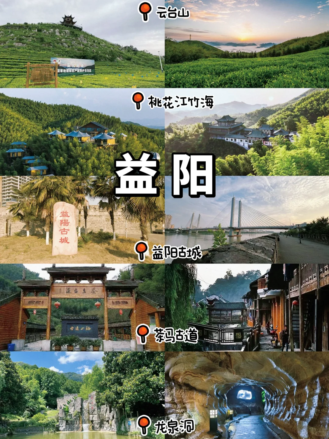 湖南1⃣️4⃣️座城市|必打卡景点 国庆约起来✌️