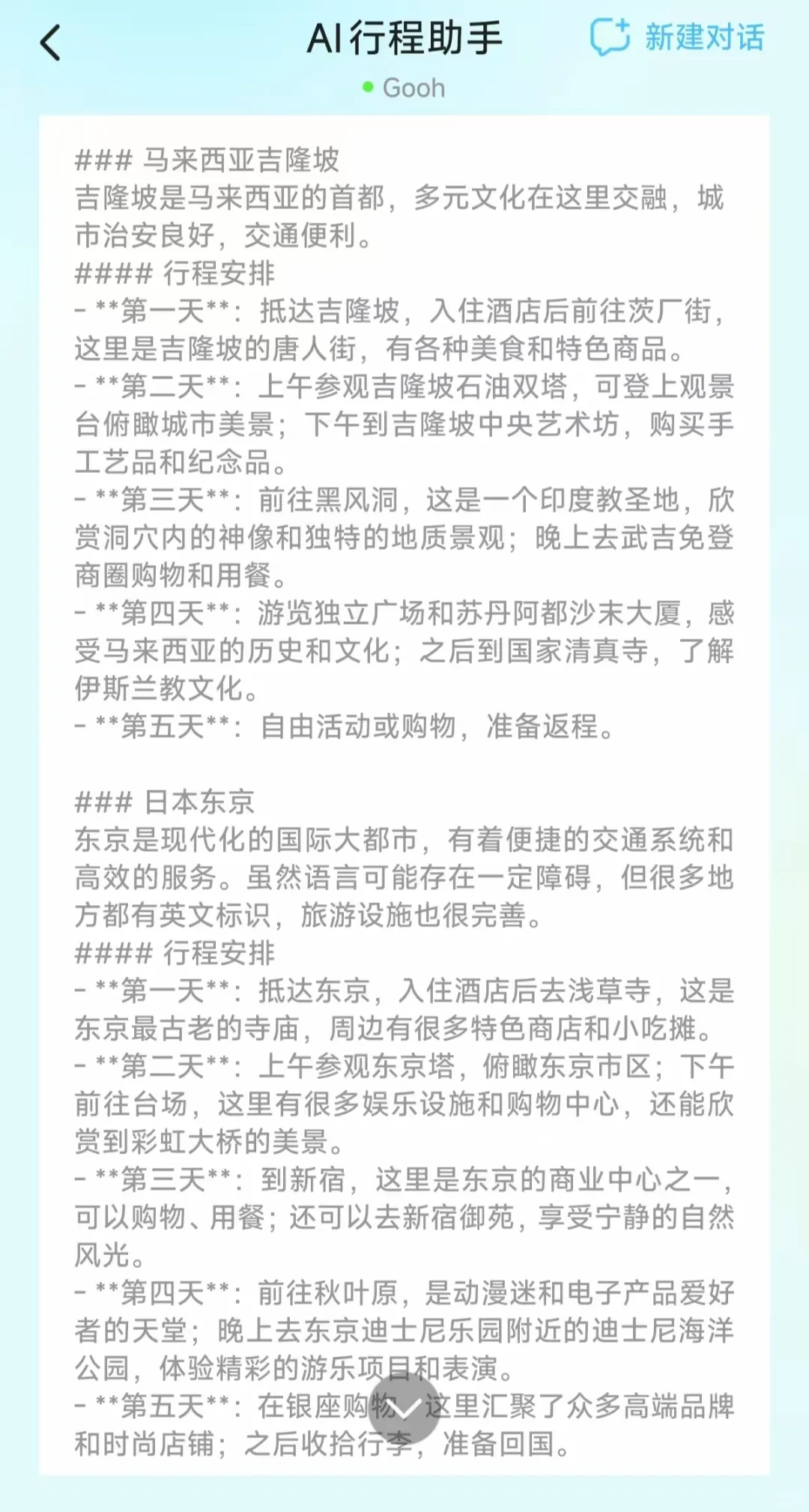 很羡慕朋友圈那些能出国旅游的人怎么办？