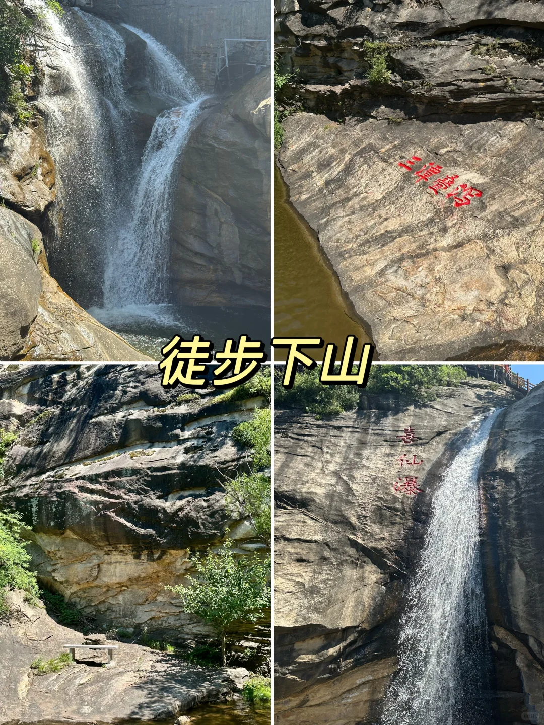 北京📍密云⛰️跟40℃毫无关系…我又活了！！