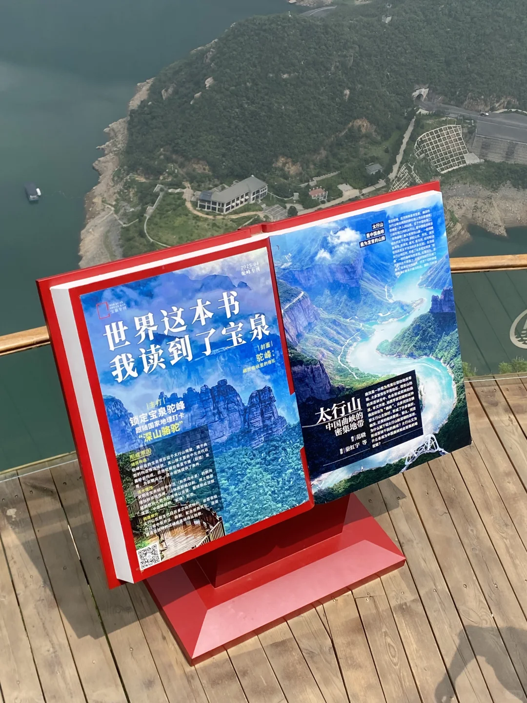 旅行日记之