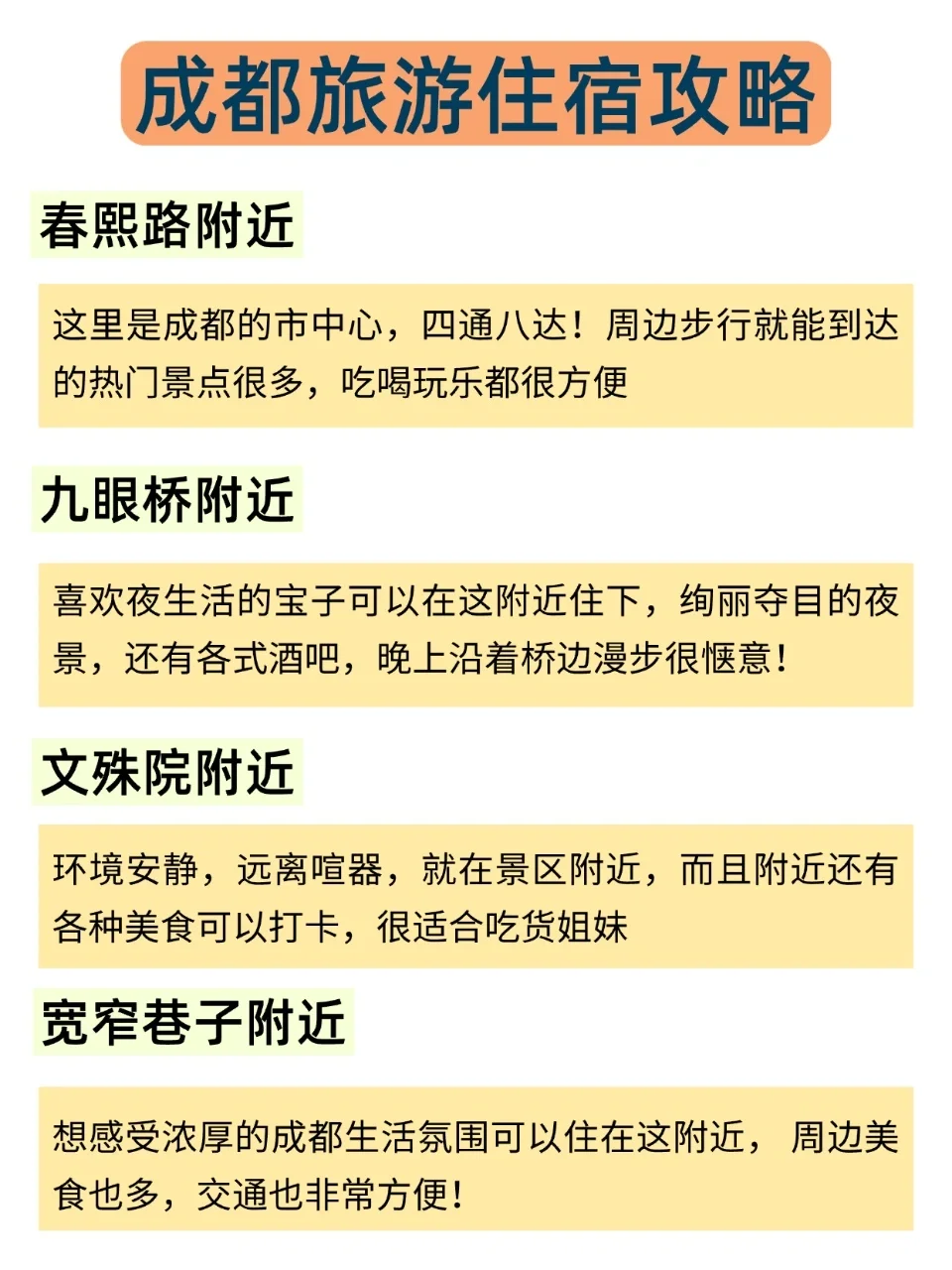 6.29｜成都回来了，能帮一个是一个😭·