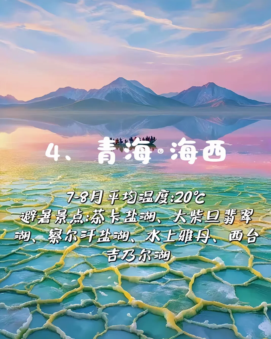 八月热炸了怎么办❗